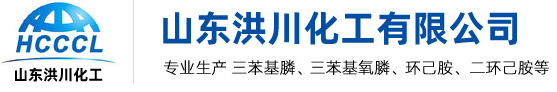 山東洪川化工有限公司